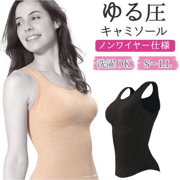 ブラトップ カップ付き 通販 ブラ付きタンクトップ カップ入り ノンワイヤー インナー ナイトブラ ゆる圧 引き締め 響きにくい 蒸れにくい パッド付き パッド入り ゆる圧キャミソール