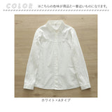 白シャツ レディース 長袖 通販 ブラウス 長袖シャツ ワイシャツ 無地 コットン 綿 トップス 長袖トップス オフィス スーツインナー 白 ホワイト おしゃれ yシャツ 大人 可愛い 通勤
