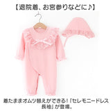 セレモニー ドレス ベビー 通販 女の子 新生児 セレモニードレス お宮参り 赤ちゃん 男の子 ベビードレス カバーオール 帽子 ぼうし かわいい レース 普段使い 着替えやすい 退院着 退院