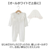 セレモニー ドレス ベビー 通販 女の子 新生児 セレモニードレス お宮参り 赤ちゃん 男の子 ベビードレス カバーオール 帽子 ぼうし かわいい レース 普段使い 着替えやすい 退院着 退院