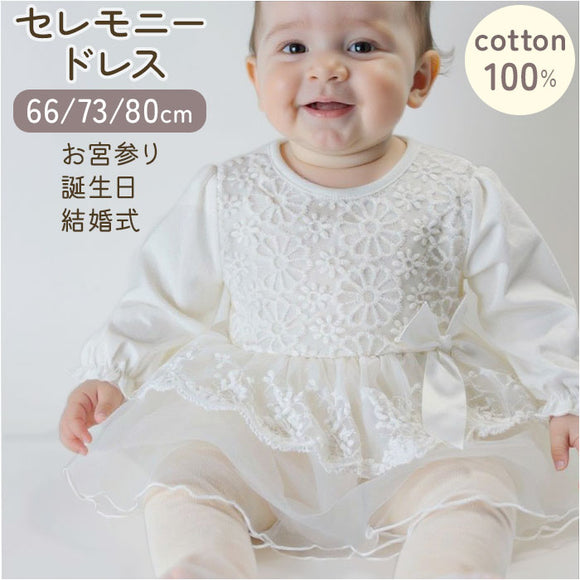 セレモニー ドレス ベビー 通販 女の子 新生児 セレモニードレス お宮参り 赤ちゃん ベビードレス ワンピース ベビーワンピース ロンパース チュールドレス かわいい リボン ベビー服