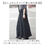 プリーツスカート ロングスカート 通販 フレアスカート スカート ロング ゴム おしゃれ オシャレ 可愛い かわいい プリーツ ロング丈 きれいめ 大人 ハイウエスト ウエストゴム