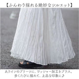 プリーツスカート ロングスカート 通販 フレアスカート スカート ロング ゴム おしゃれ オシャレ 可愛い かわいい プリーツ ロング丈 きれいめ 大人 ハイウエスト ウエストゴム