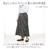 スカート フレア ロング レディース 通販 プリーツスカート プリーツロングスカート ロングスカート レディーススカート ロング丈スカート カジュアルスカート プリーツ ウエストゴム