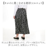 スカート フレア ロング レディース 通販 プリーツスカート プリーツロングスカート ロングスカート レディーススカート ロング丈スカート カジュアルスカート プリーツ ウエストゴム