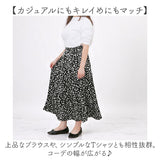 スカート フレア ロング レディース 通販 プリーツスカート プリーツロングスカート ロングスカート レディーススカート ロング丈スカート カジュアルスカート プリーツ ウエストゴム
