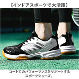 スポーツシューズ メンズ レディース 通販 スニーカー バドミントンシューズ 運動靴 バトミントンシューズ スポーツ シューズ テニス 卓球 運動シューズ 体育館シューズ トレーニング