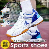 スポーツシューズ メンズ レディース 通販 スニーカー バドミントンシューズ バトミントンシューズ 運動靴 スポーツ シューズ テニス 卓球 体育館シューズ 運動シューズ トレーニング