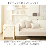 ソファーカバー 撥水 爪とぎ防止 通販 ソファー カバー ソファカバー ソファーシーツ マルチカバー 保護カバー シーツ ソファ 洗える 洗濯可 モダン 滑り止め すべり止め 傷防止 ねこ対策