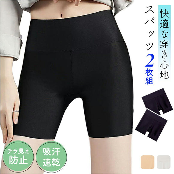 オーバーパンツ レディース 通販 スパッツ インナーパンツ ペチパンツ ショートレギンス 涼しい 快適 冷感素材 蒸れにくい 吸汗速乾 冷え対策 薄手 通気性 柔らかい生地