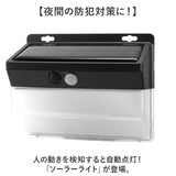 ソーラーライト 人感センサー 通販 ガーデンライト センサーライト 屋外照明 夜間 自動点灯 自動消灯 防犯ライト ライト 照明 明かり ソーラー充電式 センサー 防水 反射範囲広い 人感
