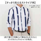 カジュアルシャツ 長袖 メンズ 通販 シャツ 長袖シャツ メンズシャツ ストライプシャツ ボタンダウンシャツ 前開き ボタン カジュアル ストライプ柄 男性 紳士 大人 紳士服 春服 秋服
