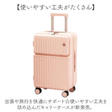 スーツケース フロントオープン 機内持ち込み 通販 キャリーケース キャリーバッグ トランク トランクケース sサイズ ロック付き ドリンクホルダー フック 静音 軽量 大容量 前開き