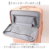 スーツケース フロントオープン 機内持ち込み 通販 キャリーケース キャリーバッグ トランク トランクケース sサイズ ロック付き ドリンクホルダー フック 静音 軽量 大容量 前開き