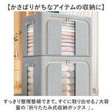 収納ボックス 折りたたみ 大容量 通販 衣類収納 収納ケース 衣類ケース 衣類収納ボックス ボックス 収納BOX ケース おもちゃ箱 衣装ケース 中身が見える 大きい 大きめ 折り畳み 窓付き