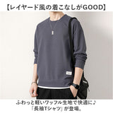 Tシャツ 長袖 メンズ 通販 tシャツ 長袖tシャツ 長袖Tシャツ メンズTシャツ トレーナー ロンT カジュアルTシャツ カットソー クルーネック カジュアル シンプル 無地 男性 紳士 大人