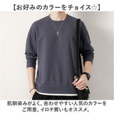 Tシャツ 長袖 メンズ 通販 tシャツ 長袖tシャツ 長袖Tシャツ メンズTシャツ トレーナー ロンT カジュアルTシャツ カットソー クルーネック カジュアル シンプル 無地 男性 紳士 大人