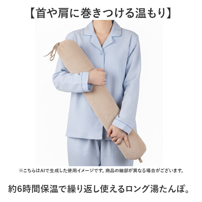 湯たんぽ 抱き枕 ホットウォーマー 通販 ゆたんぽ だきまくら ふわふわ フワフワ やわらかい 柔らかい お湯を注ぐだけ エコ ロング 繰り返し使える 冷やす あたためる GLOBAL JAPAN