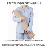 湯たんぽ 抱き枕 ホットウォーマー 通販 ゆたんぽ だきまくら ふわふわ フワフワ やわらかい 柔らかい お湯を注ぐだけ エコ ロング 繰り返し使える 冷やす あたためる GLOBAL JAPAN