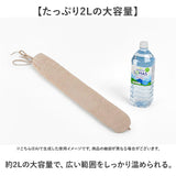 湯たんぽ 抱き枕 ホットウォーマー 通販 ゆたんぽ だきまくら ふわふわ フワフワ やわらかい 柔らかい お湯を注ぐだけ エコ ロング 繰り返し使える 冷やす あたためる GLOBAL JAPAN