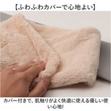 湯たんぽ 抱き枕 ホットウォーマー 通販 ゆたんぽ だきまくら ふわふわ フワフワ やわらかい 柔らかい お湯を注ぐだけ エコ ロング 繰り返し使える 冷やす あたためる GLOBAL JAPAN