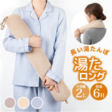 湯たんぽ 抱き枕 ホットウォーマー 通販 ゆたんぽ だきまくら ふわふわ フワフワ やわらかい 柔らかい お湯を注ぐだけ エコ ロング 繰り返し使える 冷やす あたためる GLOBAL JAPAN