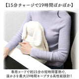 蓄熱式湯たんぽ ゆたんぽ 通販 おしゃれ かわいい 電気湯たんぽ 充電式 充電式湯たんぽ エコ 暖かい ふわふわ 繰り返し使える ポケット付き ぬいぐるみ オフィス あったか エコ湯たんぽ
