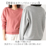 薄手 トレーナー レディース 通販 スウェット プルオーバー トップス 長袖 春 春秋 秋 冬 ルームウェア 部屋着 無地 メンズ スポーツ おしゃれ オシャレ カジュアル クルーネック
