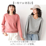 薄手 トレーナー レディース 通販 スウェット プルオーバー トップス 長袖 春 春秋 秋 冬 ルームウェア 部屋着 無地 メンズ スポーツ おしゃれ オシャレ カジュアル クルーネック