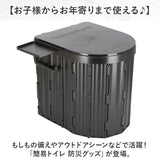 簡易トイレ 折りたたみ 通販 携帯トイレ 災害用 ポータブルトイレ 非常用トイレ 災害用トイレ 非常用簡易トイレ 防災トイレ 椅子 災害用簡易トイレ 防災用トイレ トイレ 凝固剤 登山
