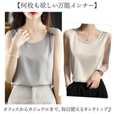 タンクトップ レディース 通販 ノースリーブ カットソー オフィス スーツインナー キャミソール 下着 シャツ インナー サラサラ レイヤード トップス 夏 おしゃれ 大人 可愛い きれいめ