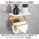 トイレットペーパーホルダー 大理石 通販 紙巻器 ペーパーホルダー 天板付き 棚付き 棚 小物置き 大理石天板 飾り棚 トイレ お手洗い シングル 北欧?ナチュラル アイアン 1連 トイレ用品