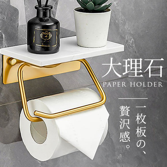 トイレットペーパーホルダー 大理石 通販 紙巻器 ペーパーホルダー 天板付き 棚付き 棚 小物置き 大理石天板 飾り棚 トイレ お手洗い シングル 北欧?ナチュラル アイアン 1連 トイレ用品