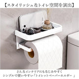 トイレットペーパー ホルダー 棚 通販 トイレットペーパーホルダー ペーパーホルダー 紙巻き器 紙巻器 壁掛け トイレペーパー シングル 1個用 壁付け 小物置き トイレ雑貨 トイレット