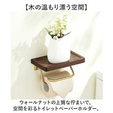 トイレットペーパー ホルダー 棚 通販 トイレットペーパーホルダー 紙巻き器 紙巻器 ペーパーホルダー 壁掛け トイレペーパー シングル 1個用 壁付け 小物置き トイレ雑貨 トイレット