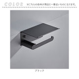トイレットペーパー ホルダー 棚 通販 トイレットペーパーホルダー ペーパーホルダー 紙巻き器 紙巻器 壁掛け トイレペーパー シングル 1個用 壁付け シンプル トイレタリー トイレ雑貨
