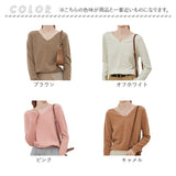 vネック ニット レディース 通販 セーター ニットセーター ウール 柔らかい 長袖 おしゃれ トップス 無地 カジュアル 暖かい オシャレ 冬 秋冬 防寒 オフィス 通勤 シンプル きれいめ