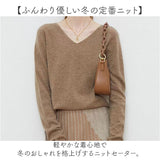 vネック ニット レディース 通販 セーター ニットセーター ウール 柔らかい 長袖 おしゃれ トップス 無地 カジュアル 暖かい オシャレ 冬 秋冬 防寒 オフィス 通勤 シンプル きれいめ