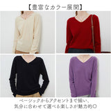 vネック ニット レディース 通販 セーター ニットセーター ウール 柔らかい 長袖 おしゃれ トップス 無地 カジュアル 暖かい オシャレ 冬 秋冬 防寒 オフィス 通勤 シンプル きれいめ