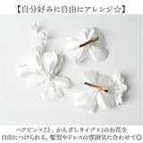 造花 ヘアアクセサリー ブライダル 通販 ウェディング ヘッドアクセサリー ウェディングアクセサリー ブライダルアクセサリー ヘアアクセ ヘッドドレス 白 ホワイト 花 フラワー 髪飾り