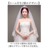 ウェディング ベール ミドル 通販 ウェディングベール ウエディングベール ウエディング ヴェール ミドルベール 結婚式 花嫁 veil 2層 ベールアップ ベールダウン シンプル レース 刺繍