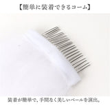 ウェディング ベール ミドル 通販 ウェディングベール ウエディングベール ウエディング ヴェール ミドルベール 結婚式 花嫁 veil 2層 ベールアップ ベールダウン シンプル レース 刺繍