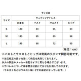 ウエディングドレス マーメイドライン 通販 マーメイド 白 ホワイト ウェディング ウエディング ブライダルドレス ２次会 前撮り 花嫁ドレス ドレス 花嫁 フォトウェディング ブライダル
