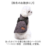 犬服 ハーネス 一体型 通販 ハーネス一体型 冬 ペット服 ジャケット ドッグウェア ドッグウエア かわいい 可愛い コート 服 厚手 犬の服 防寒 ベスト ペットジャケット 犬 いぬ 洋服
