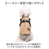 犬服 ハーネス 一体型 通販 ハーネス一体型 冬 ペット服 ジャケット ドッグウェア ドッグウエア かわいい 可愛い コート 服 厚手 犬の服 防寒 ベスト ペットジャケット 犬 いぬ 洋服