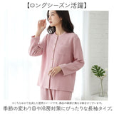 パジャマ レディース 綿100% 上下 セット 通販 長袖パジャマ ガーゼパジャマ 寝巻 寝間着 寝巻き 長袖 前開き ルームウェア 部屋着 ダブルガーゼ 上下セット 無地 シンプル ガーゼ 二重