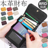 RFID 本革 財布 コインポケット 通販 三つ折り財布 三つ折り 折り財布 財布 ミニ財布 ウォレット カード マルチカード 小銭入れ 小銭 お札入れ お札 カード入れ 無地 レディース メンズ