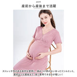 授乳服 ワンピース 通販 マタニティウェア 妊婦服 妊婦 マタニティ マタニティー 半袖 ルームウェア パジャマ 寝巻 産前 産後 授乳 出産 入院 準備 Vネック ボタン付き パッド付 ワンピ