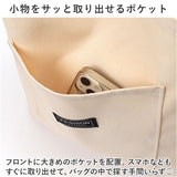 大きめ キャンバス トートバッグ 無地 通販 バッグ バック ママバッグ マザーズバッグ 鞄 かばん カバン エコバッグ 肩掛け 手提げ ポケット付き 大容量 大きめ シンプル 綿