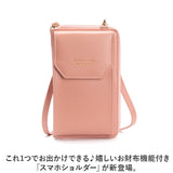 スマホショルダー ポーチ 財布 通販 スマホポシェット お財布ポシェット スマホ 入る バッグ 鞄 肩掛け 斜め掛け 小さい 縦 コンパクト 軽量 軽い じゃばら レザー調 ファスナー おしゃれ